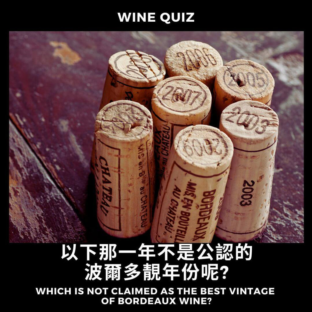 The Best Vintage of Bordeaux Wine